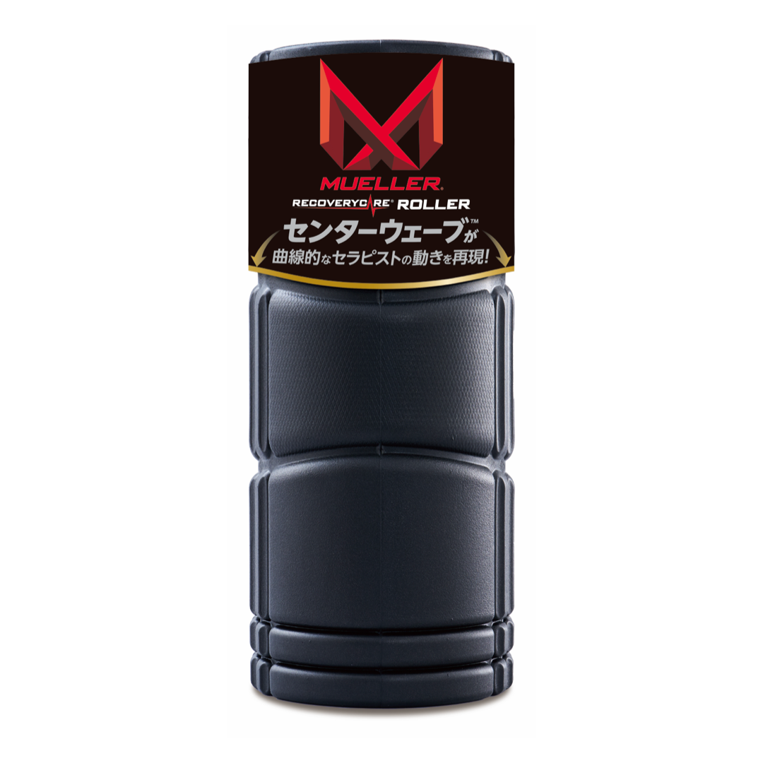 リカバリーケアローラー