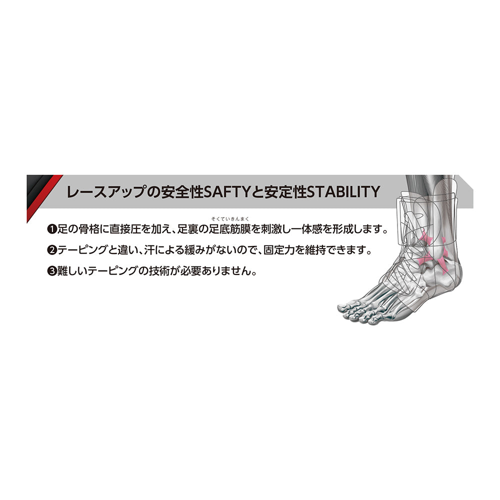 アジャスタブル アンクルスタビライザー