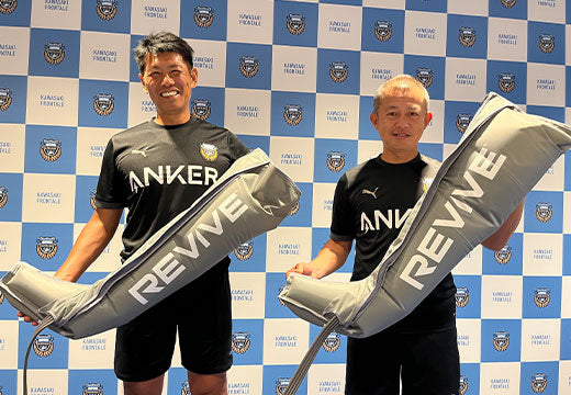 「RecoveryCare REVIVE トレーナーズレポート第一弾」川崎フロンターレ 篠田 洋介フィジカルコーチ＆所澤 俊幸アスレティックトレーナー