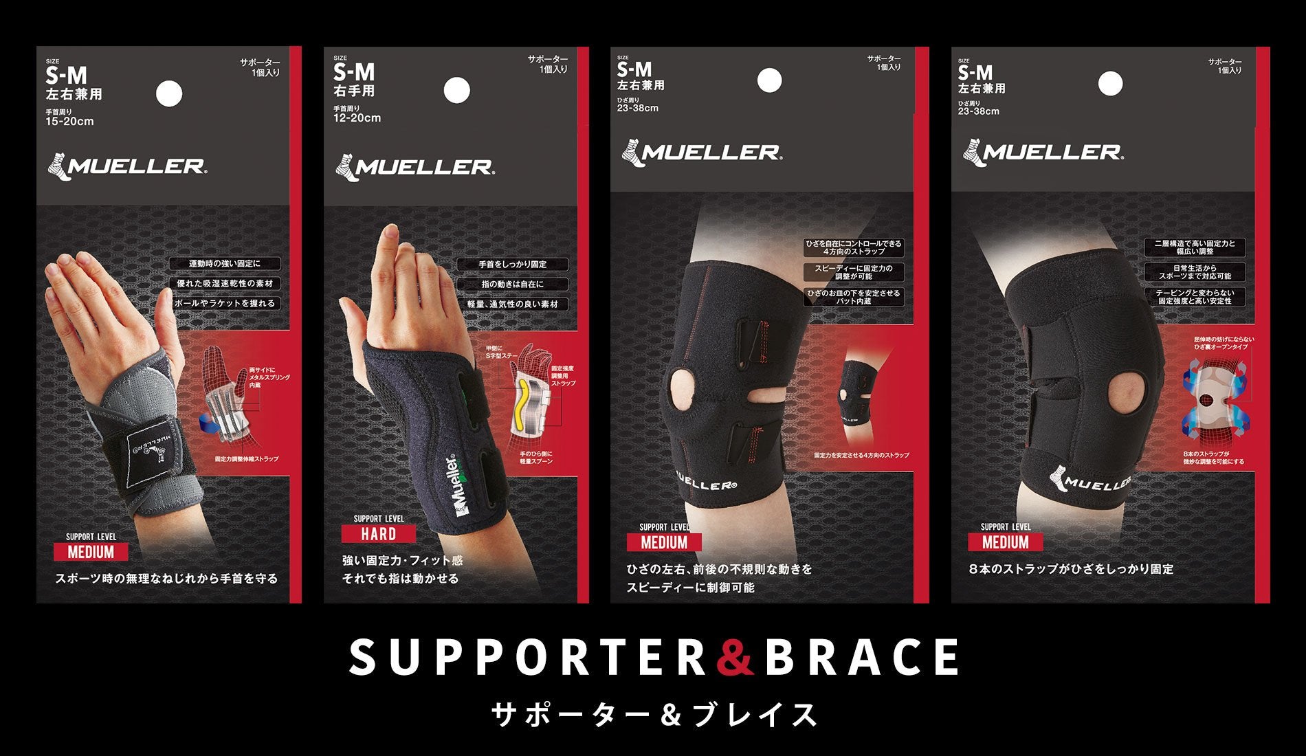 スポーツケアアイテム