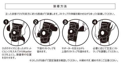 アジャスタブル ヒンジド ニーブレイス