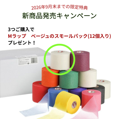 アスレチックケアテープ