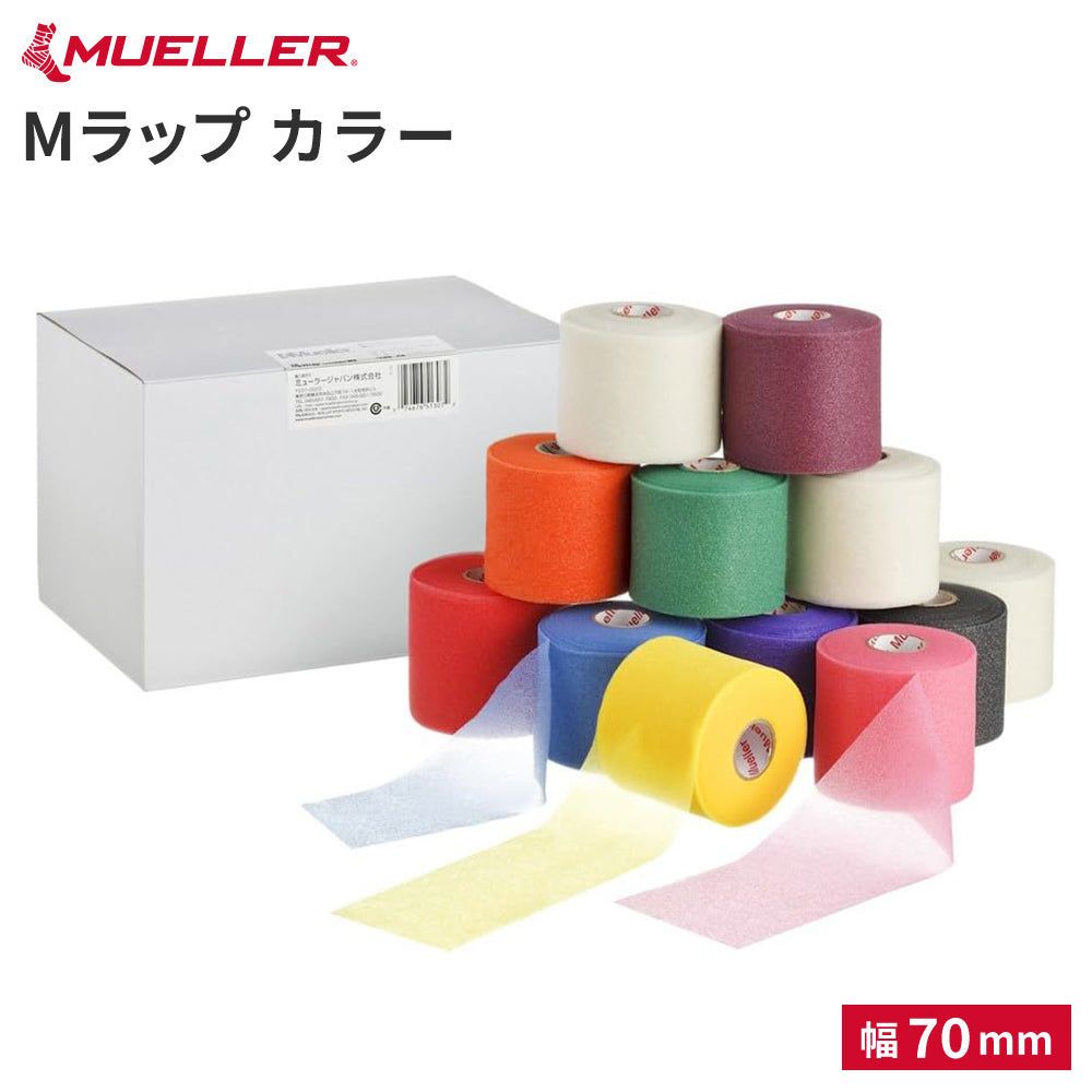 [Mueller ミューラー]  Mラップ カラー