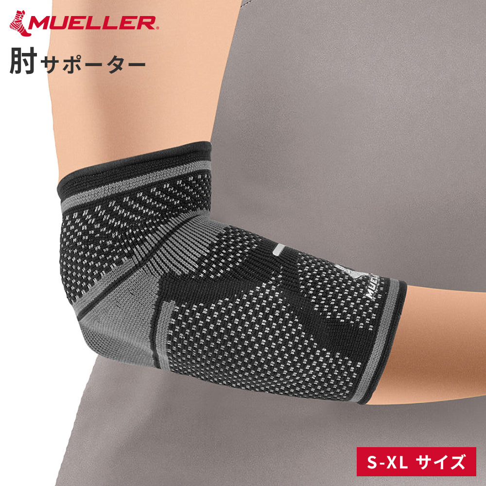 [Mueller ミューラー]  オムニフォース エルボーサポート E700