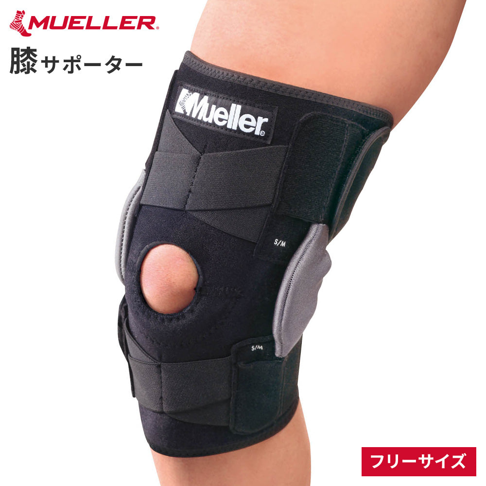 [Mueller ミューラー]  アジャスタブル ヒンジド ニーブレイス
