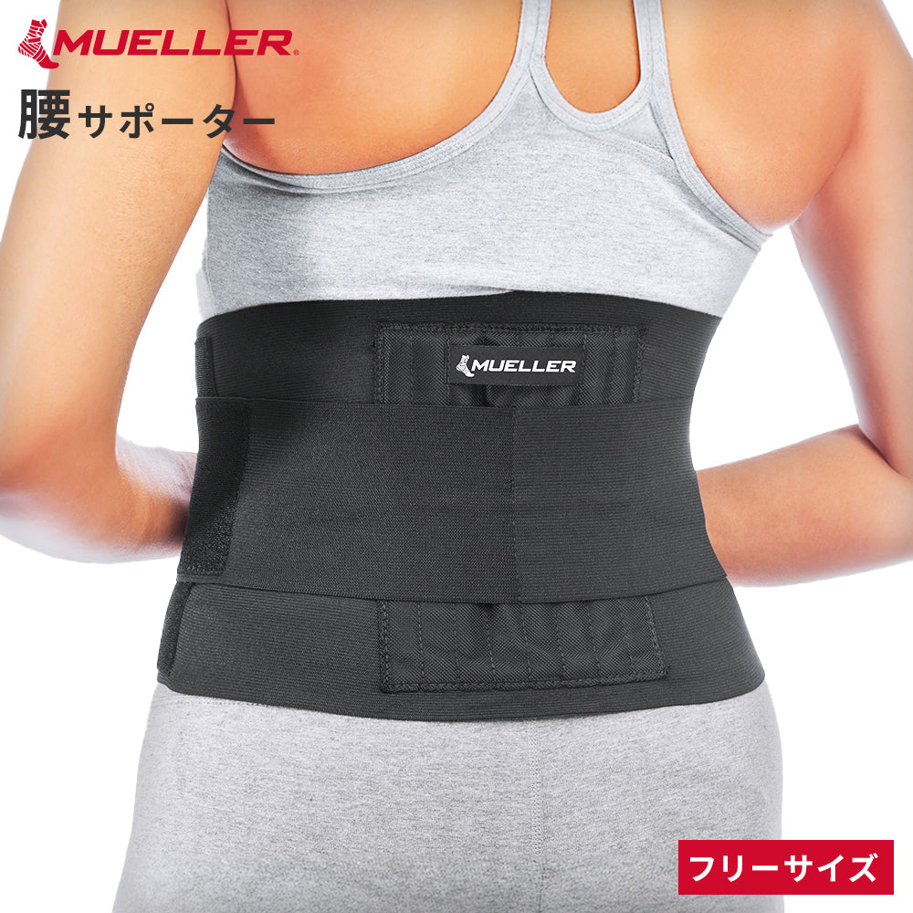 [Mueller ミューラー]  アジャスタブル バックブレイス