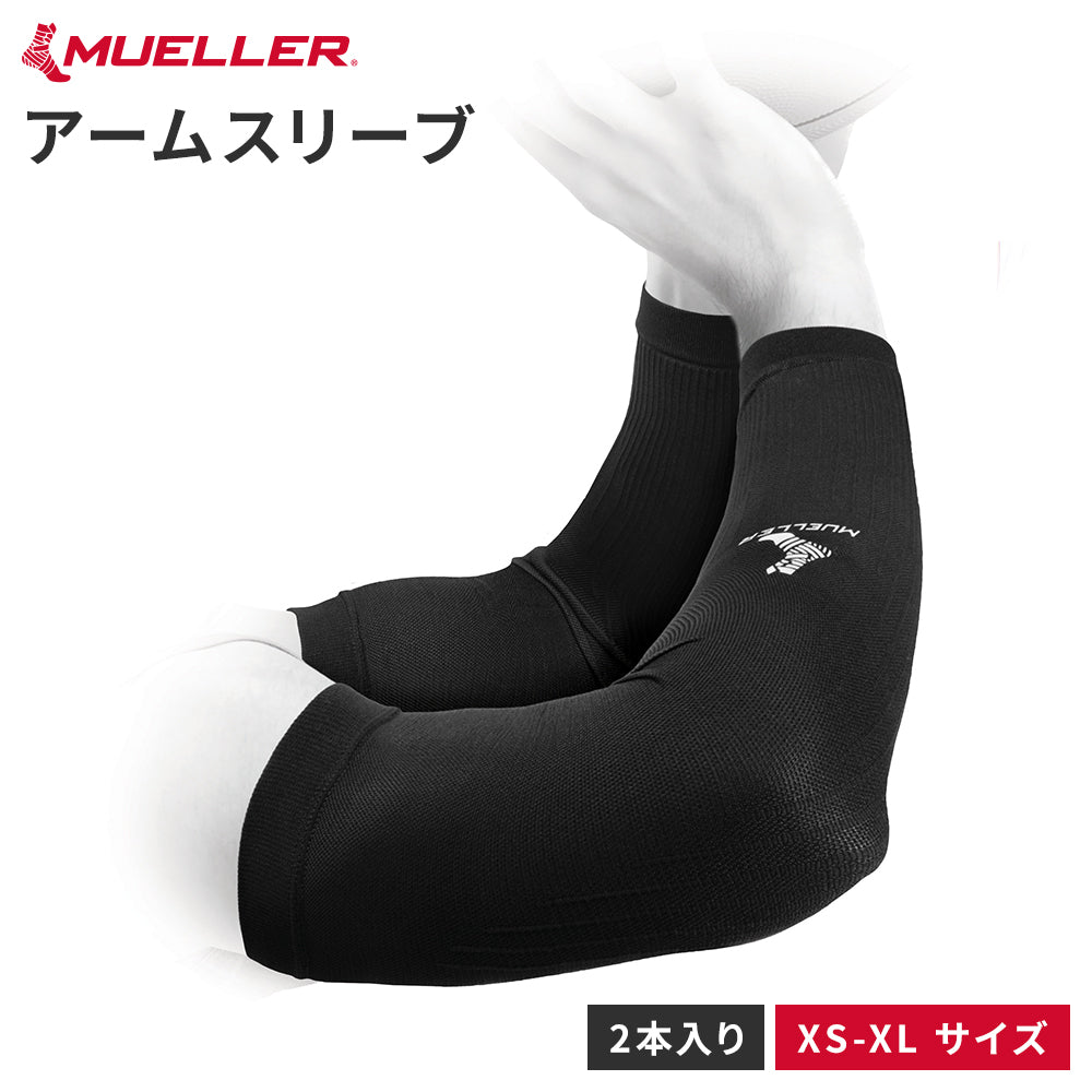 [Mueller ミューラー]  グラデュエイト コンプレッション パフォーマンス アームスリーブ