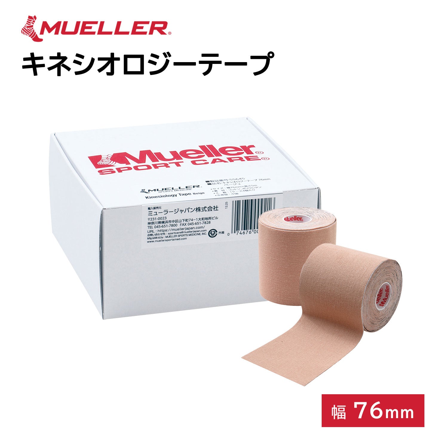 Kinesiology Tape