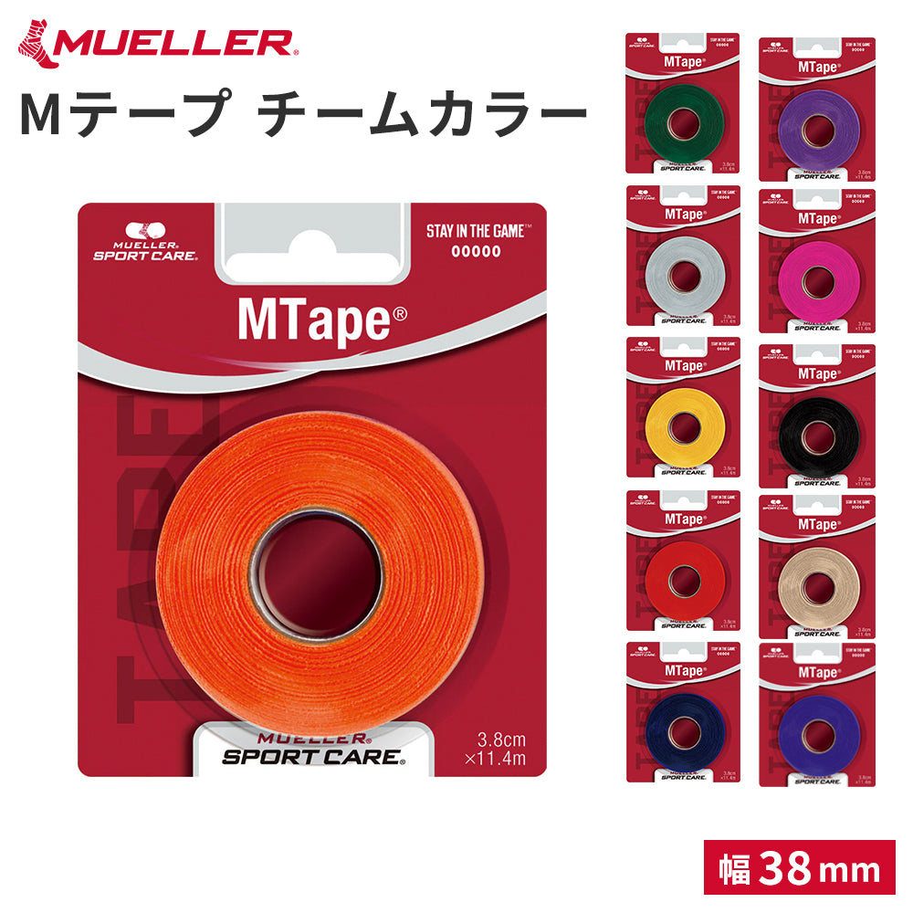 [Mueller] Mテープ チームカラー 38mm ブリスターパック 