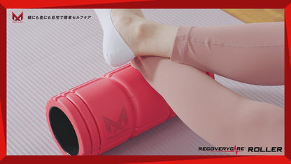 リカバリーケアローラー