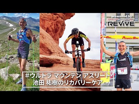 リカバリーケア リヴァイブ M2 フルレッグパック