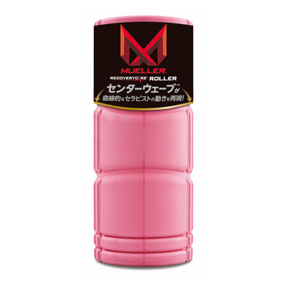 リカバリーケアローラー