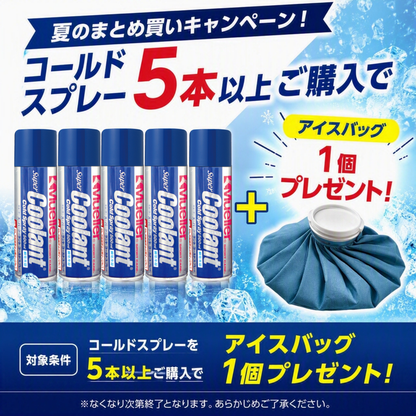 スーパークーラント コールドスプレー 500ml