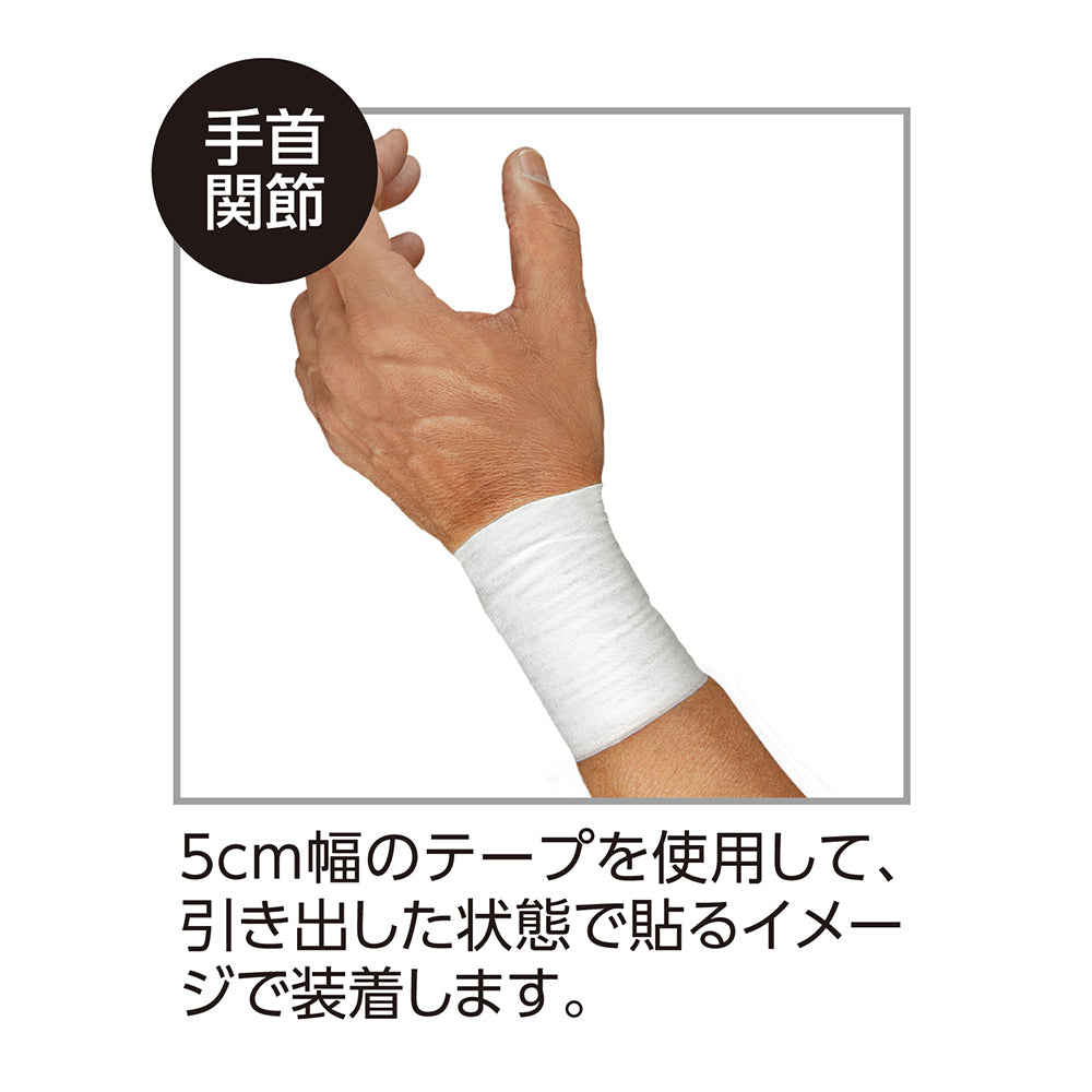 リコイルテープ