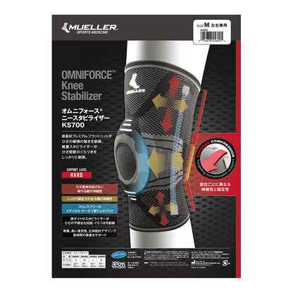 オムニフォース ニースタビライザー KS700