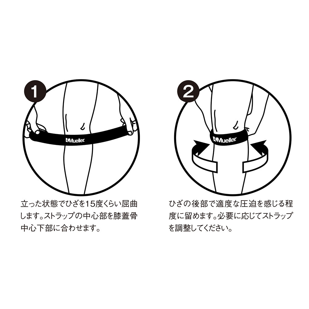 ジャンパーズニーストラップ