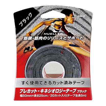 プレカット・キネシオロジーテープ はく離紙つき