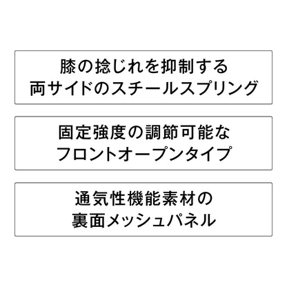 オムニフォース アジャスタブルニースタビライザーAKS500