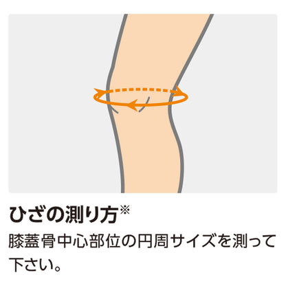 ハイブリッドニーサポーター