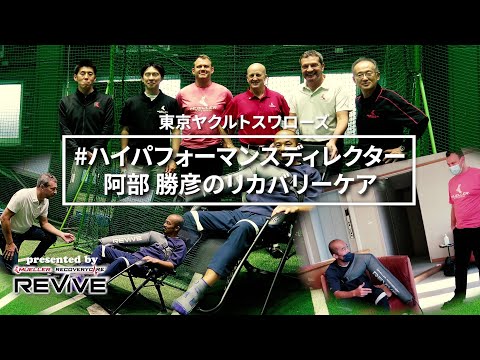 リカバリーケア リヴァイブ M2 フルレッグパック